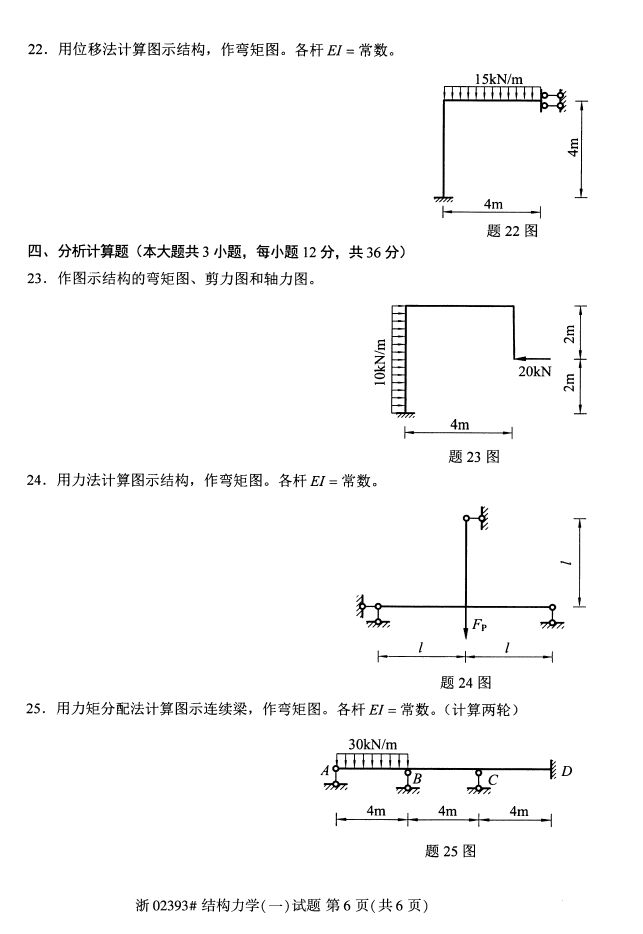 ȫ20174Կ02393ṹѧ(һ)5