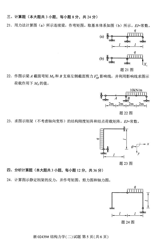 ȫ20174Կ02439ṹѧ()4
