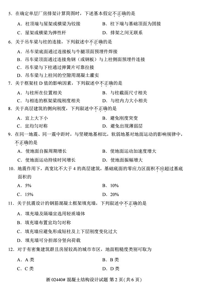 ȫ20174Կ02440ṹơ1