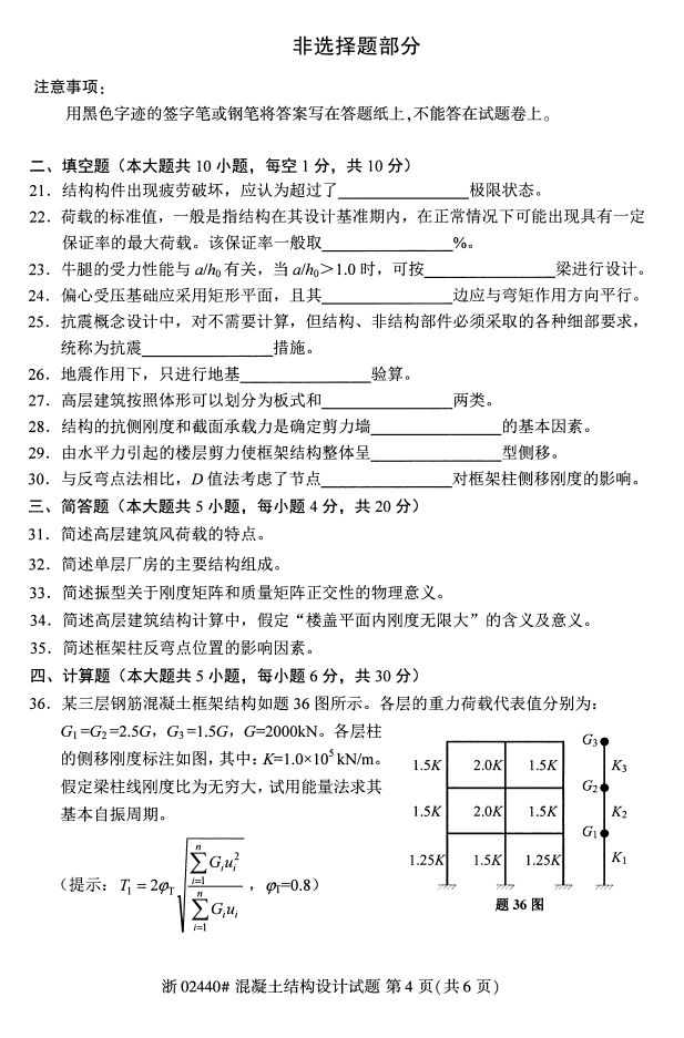 ȫ20174Կ02440ṹơ3