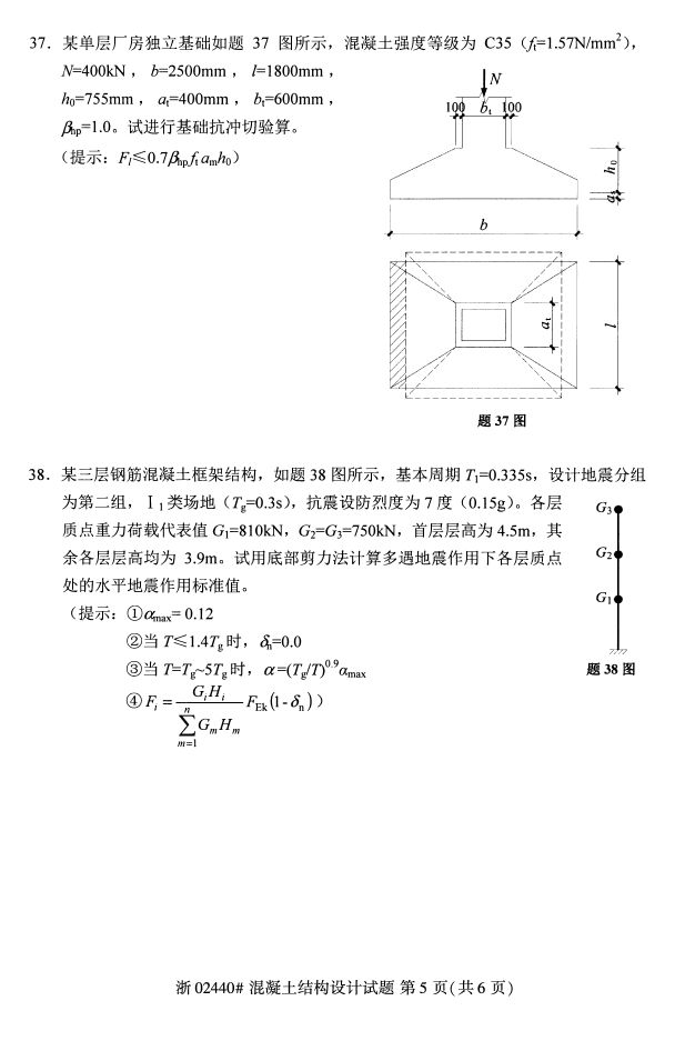 ȫ20174Կ02440ṹơ4