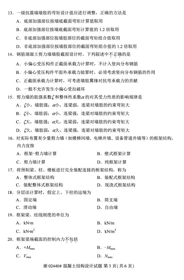 ȫ20174Կ02440ṹơ2