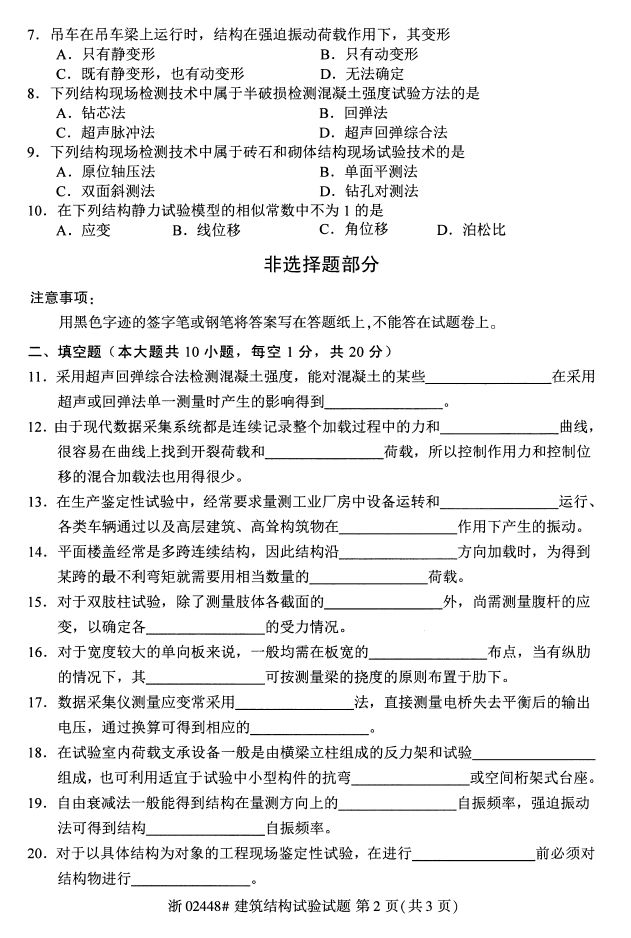 ȫ20174Կ02448ṹ顷1