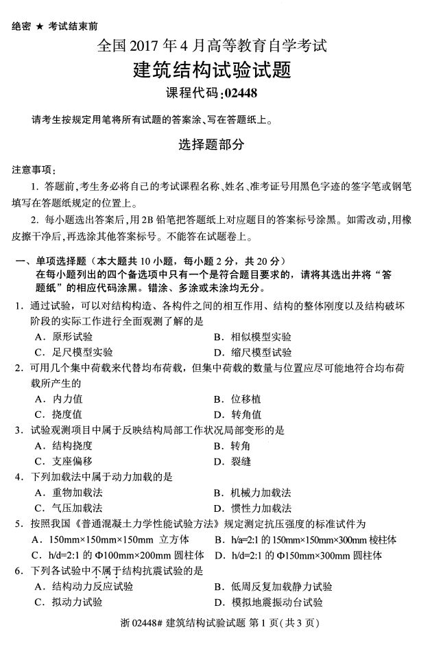 ȫ20174Կ02448ṹ顷