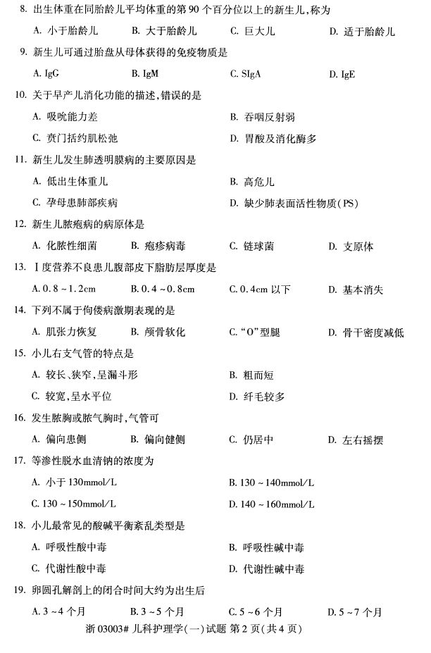 ȫ20174Կ03003ƻѧһ1