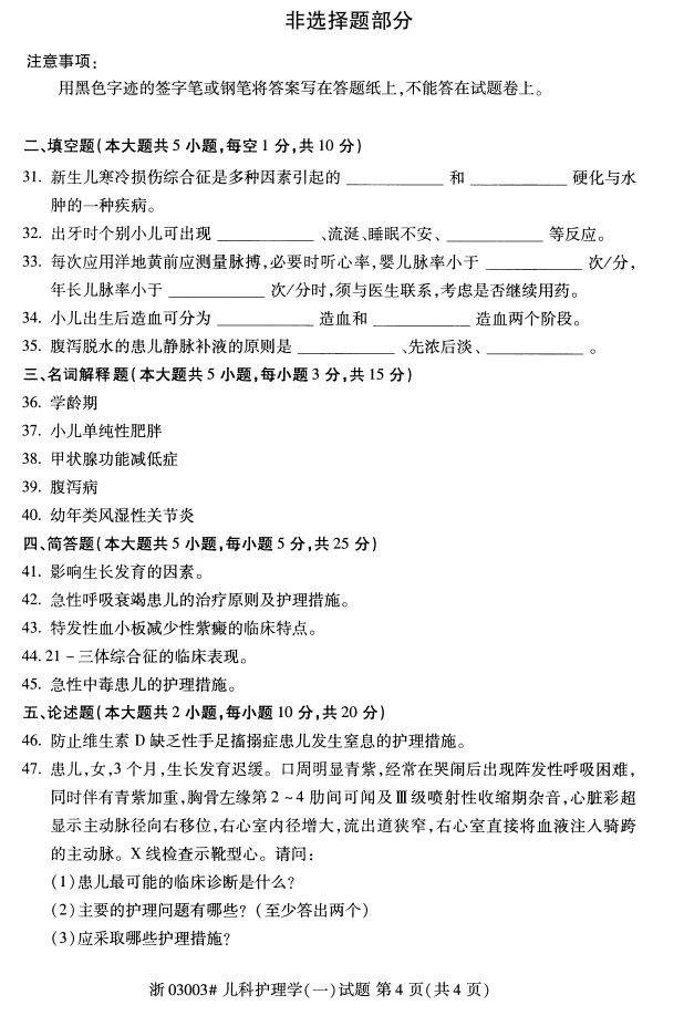 ȫ20174Կ03003ƻѧһ3