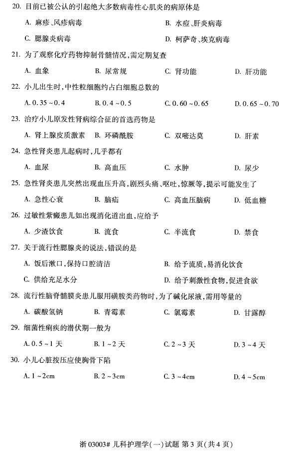 ȫ20174Կ03003ƻѧһ2