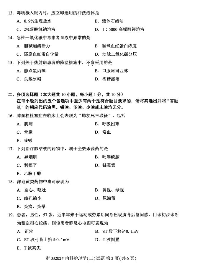 ȫ20174Կ03202ڿƻѧ2