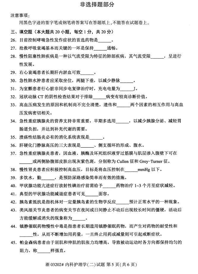 ȫ20174Կ03202ڿƻѧ4