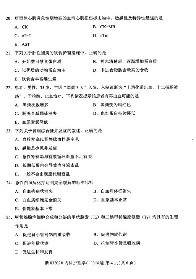 ȫ20174Կ03202ڿƻѧ3