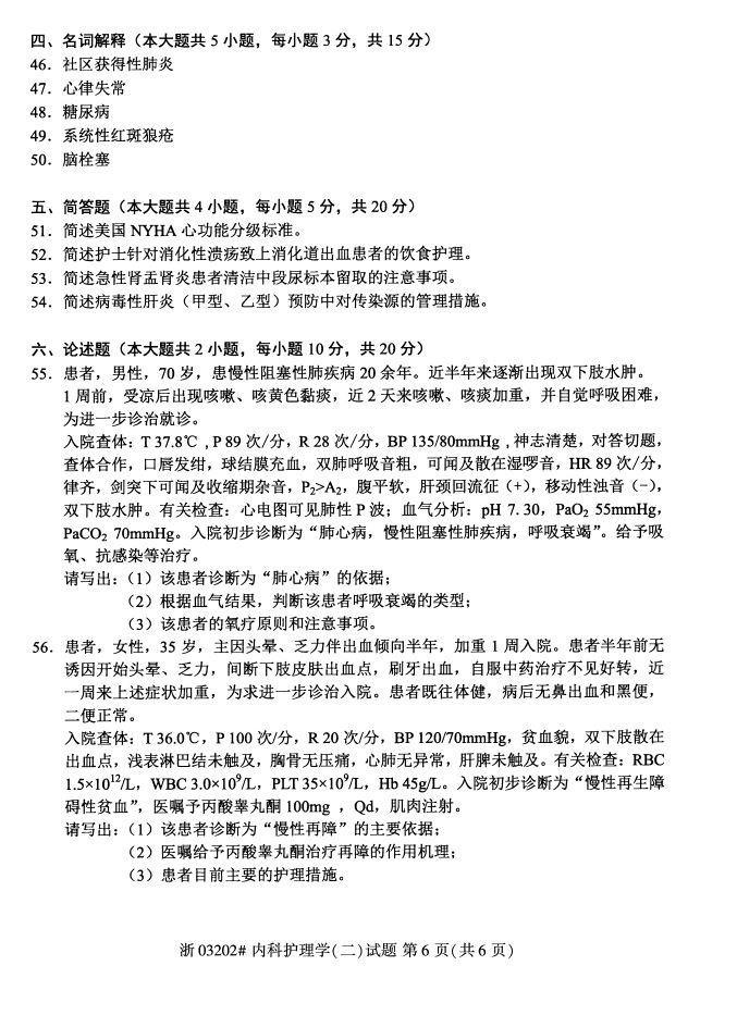 ȫ20174Կ03202ڿƻѧ5