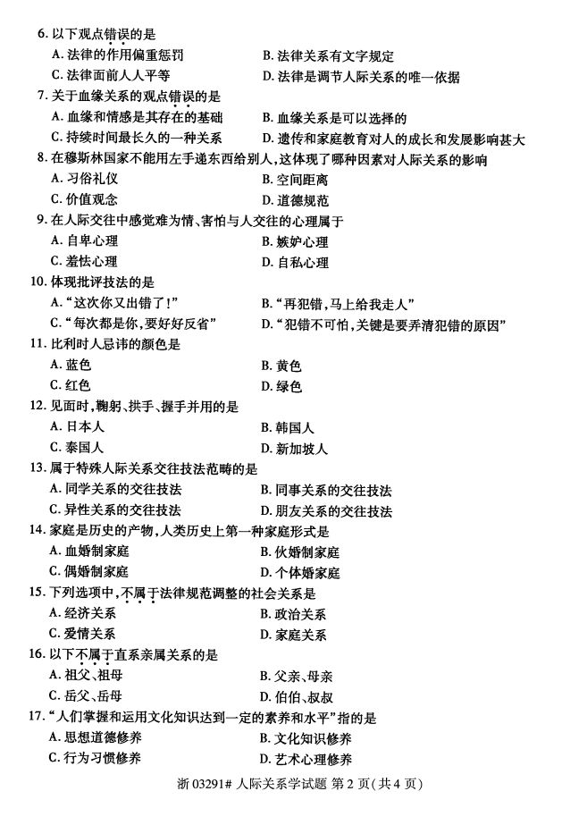 ȫ20174Կ03291˼ʹϵѧ