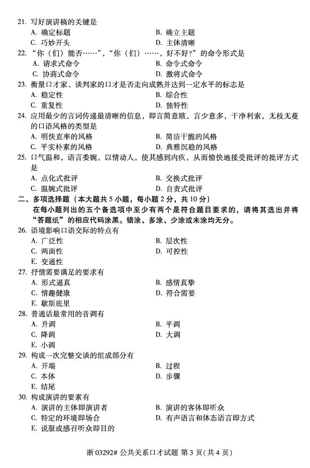 ȫ20174Կ03292ϵڲš2