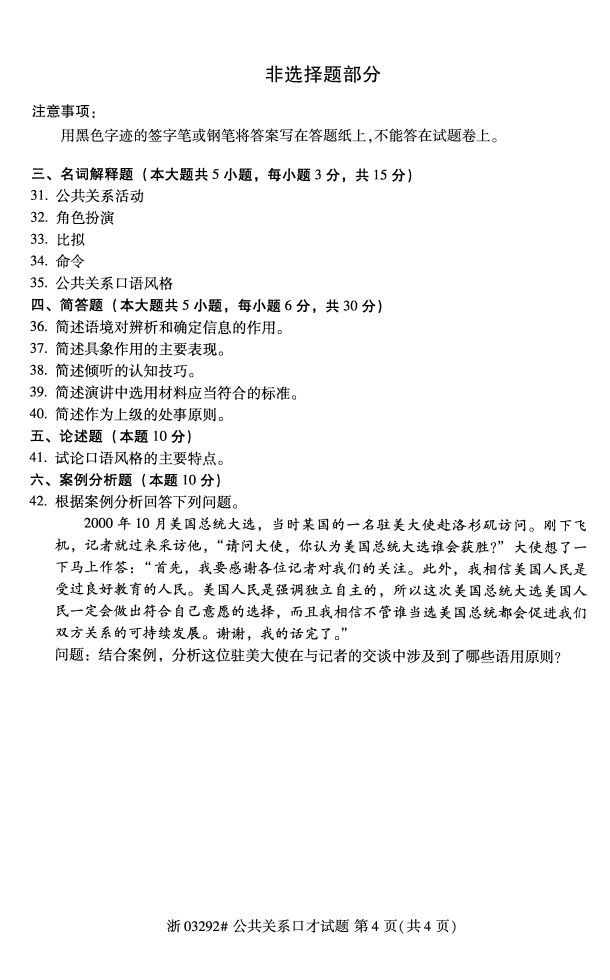 ȫ20174Կ03292ϵڲš3