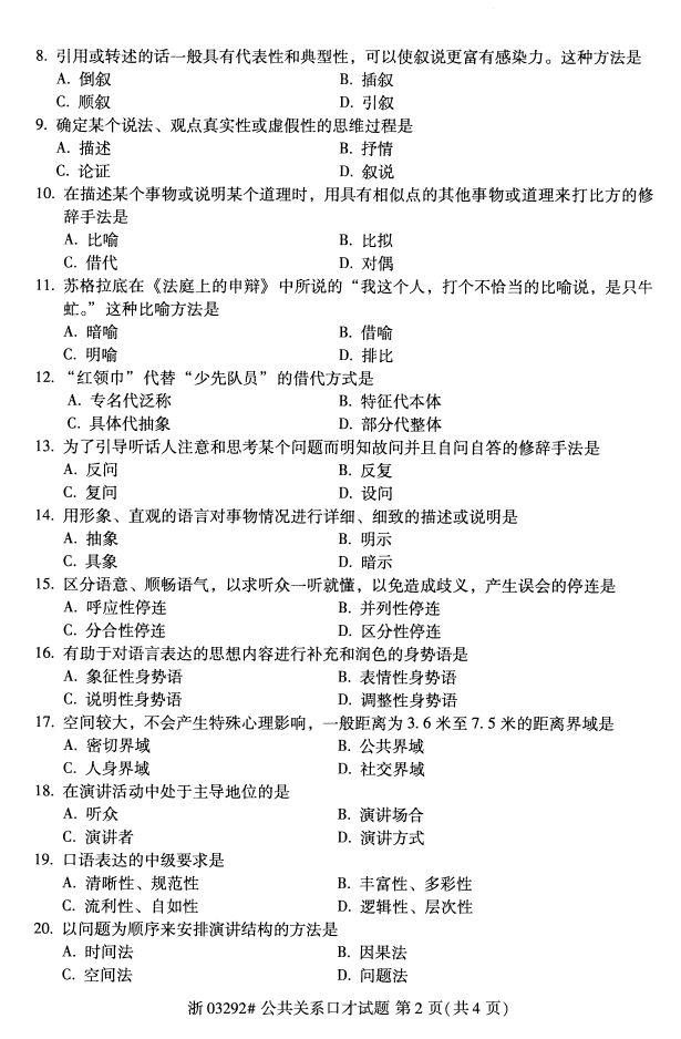 ȫ20174Կ03292ϵڲš1