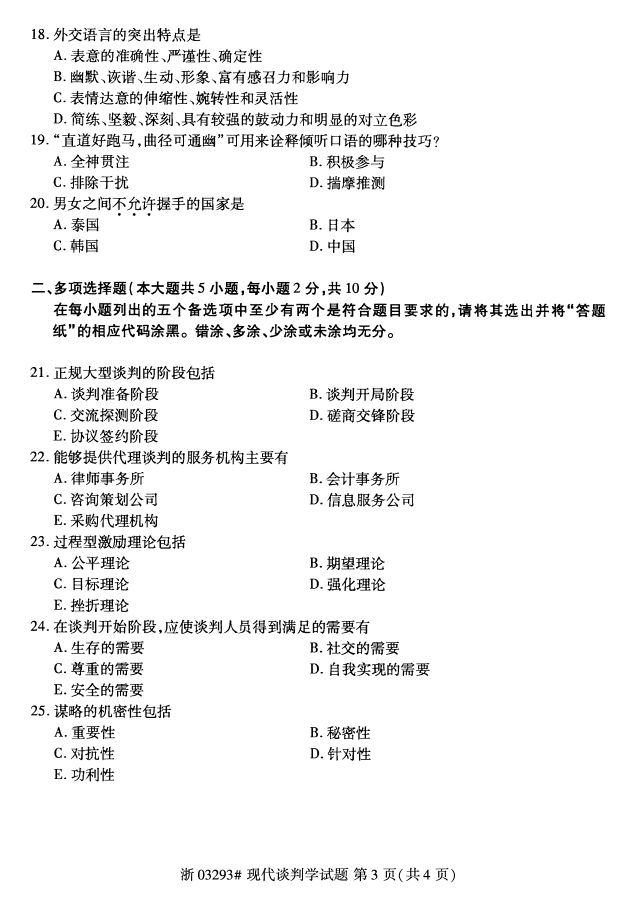 ȫ20174Կ03293̸ִѧ2