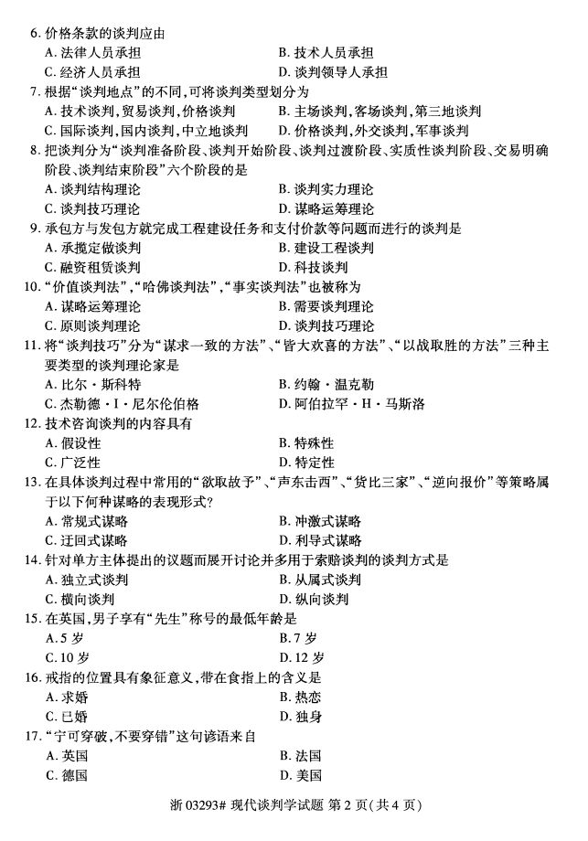 ȫ20174Կ03293̸ִѧ1