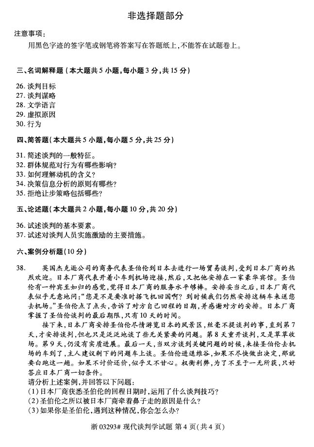 ȫ20174Կ03293̸ִѧ3