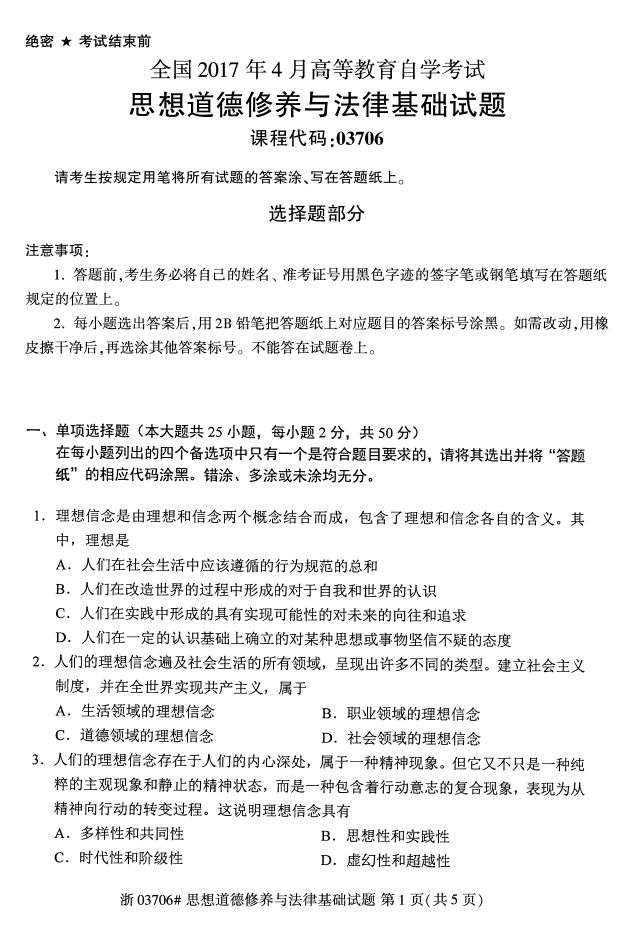 ȫ20174Կ03706˼뷨ɻ