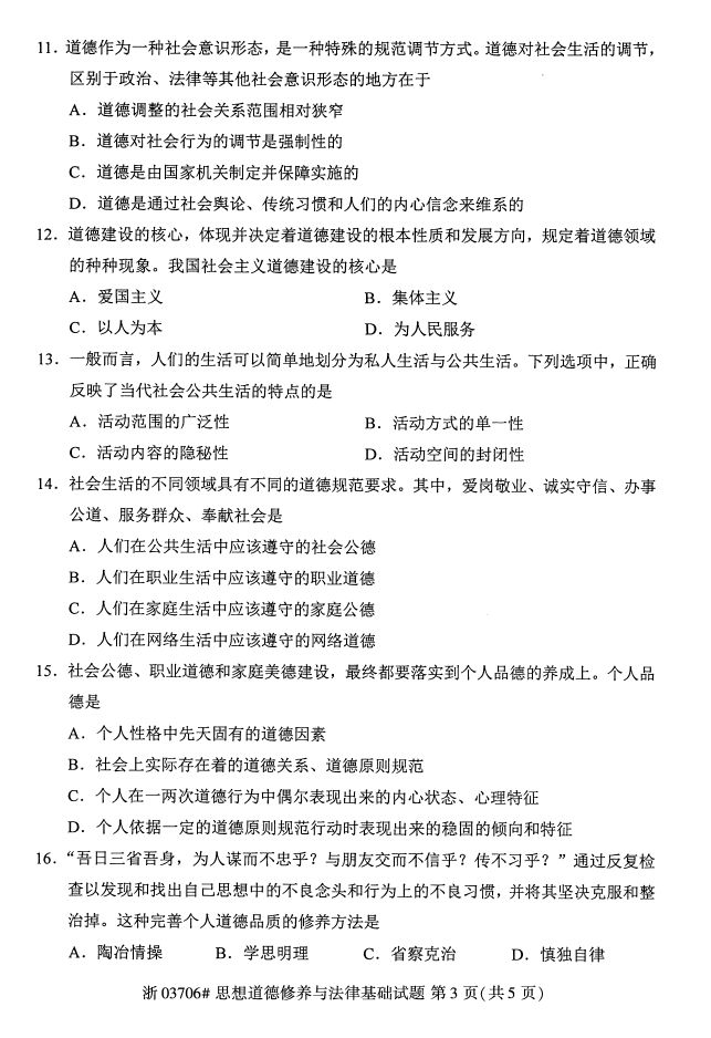 ȫ20174Կ03706˼뷨ɻ2