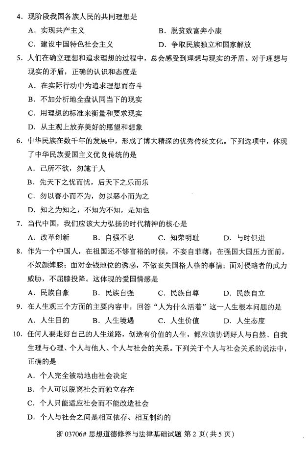 ȫ20174Կ03706˼뷨ɻ1