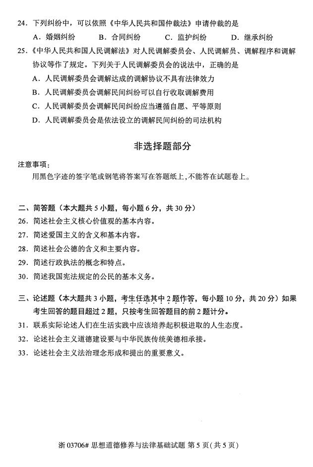 ȫ20174Կ03706˼뷨ɻ4