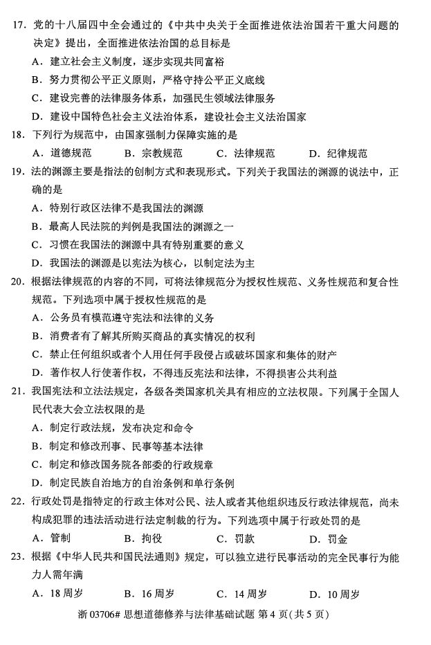 ȫ20174Կ03706˼뷨ɻ3