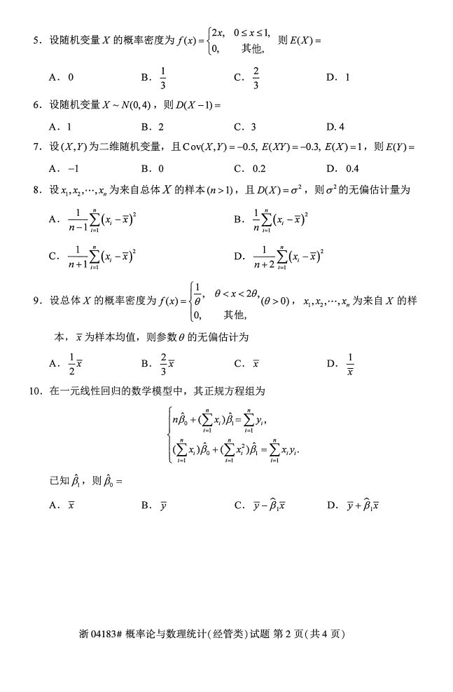 ȫ20174Կ04183ͳƣࣩ1