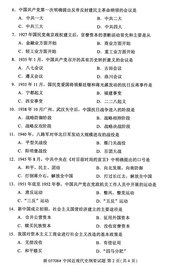 ȫ20174Կ03708йִʷҪ1