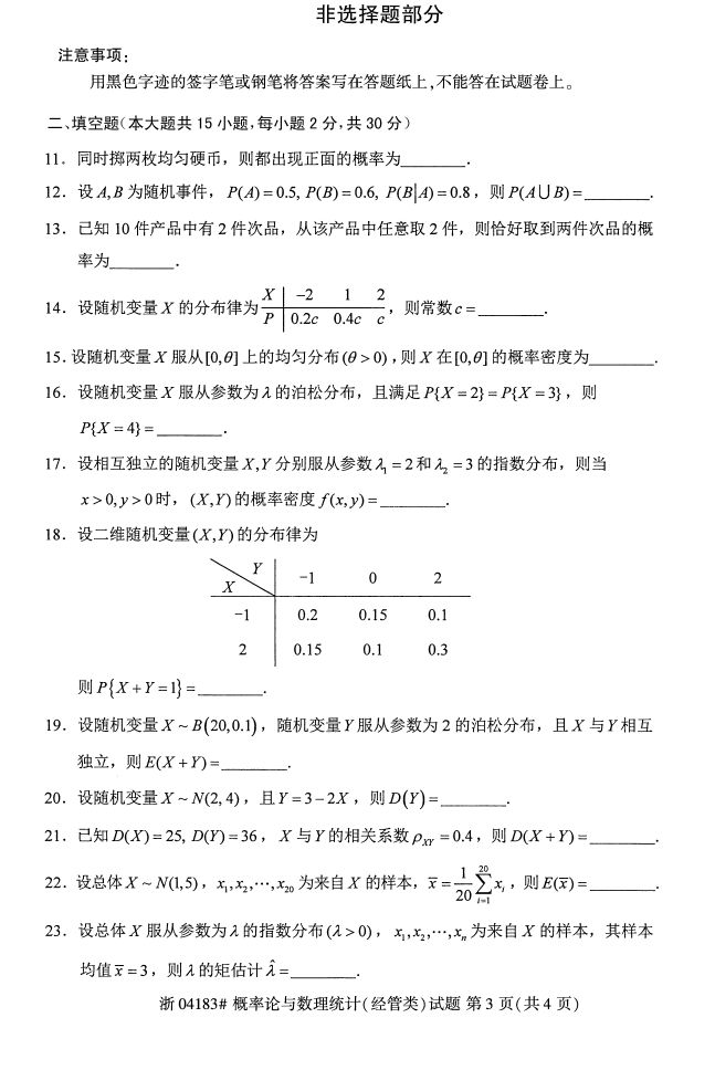 ȫ20174Կ04183ͳƣࣩ2