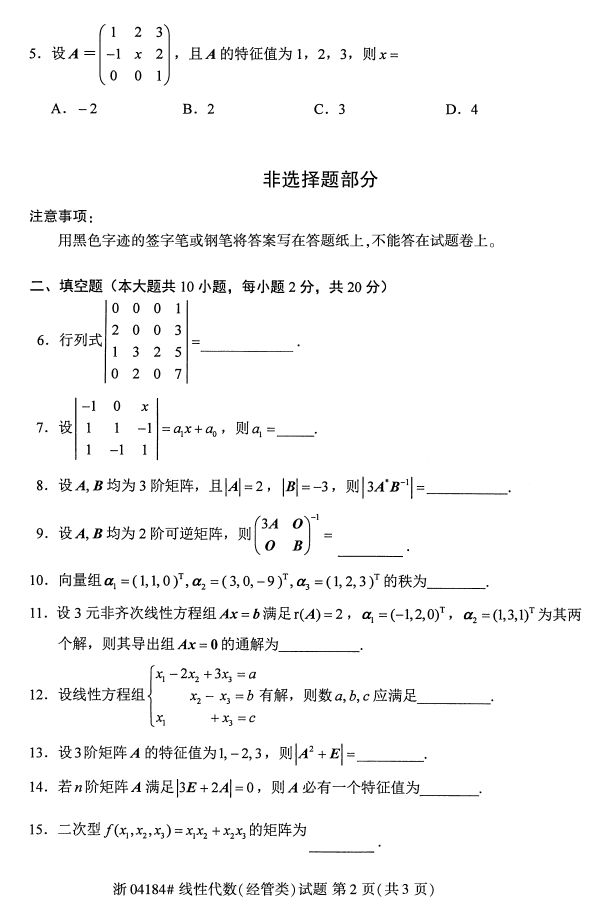 ȫ20174Կ04184Դࣩ1