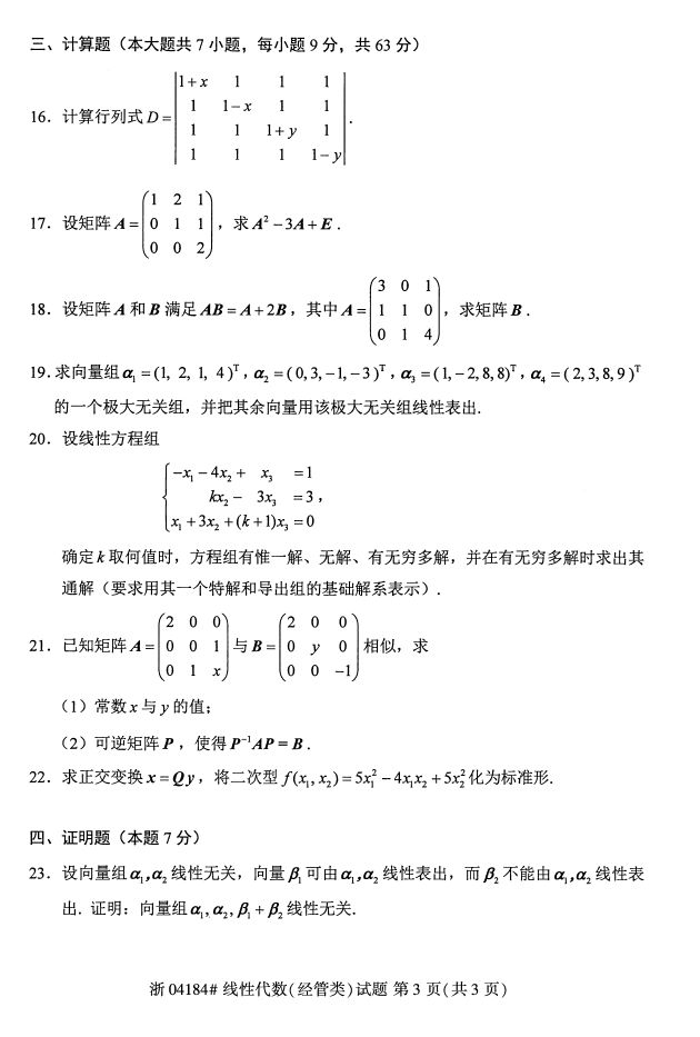 ȫ20174Կ04184Դࣩ2