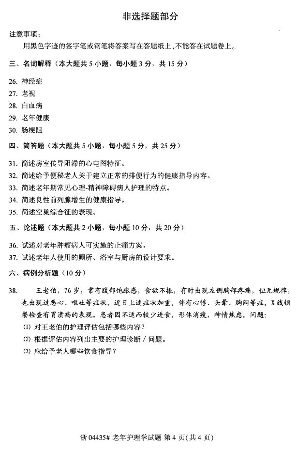 ȫ20174Կ04435껤ѧ3