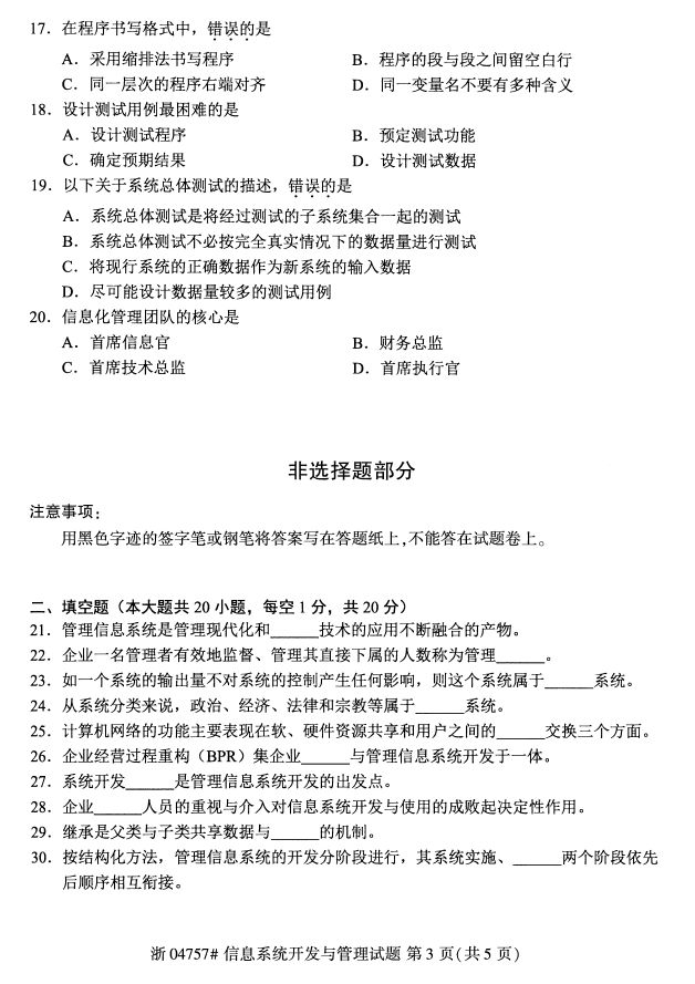 ȫ20174Կ04757Ϣϵͳ2