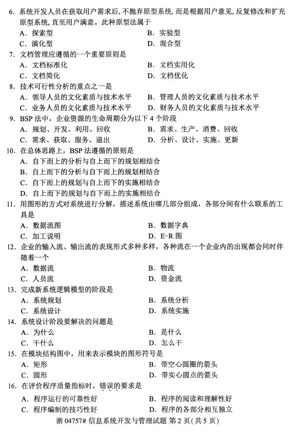 ȫ20174Կ04757Ϣϵͳ1