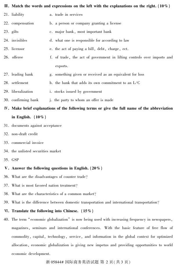 ȫ20174Կ05844Ӣ1