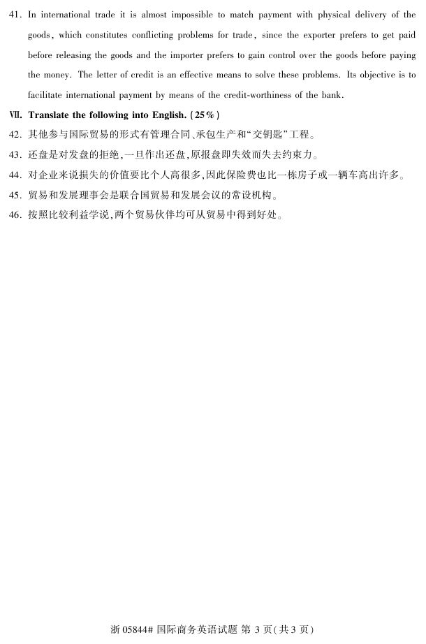 ȫ20174Կ05844Ӣ2