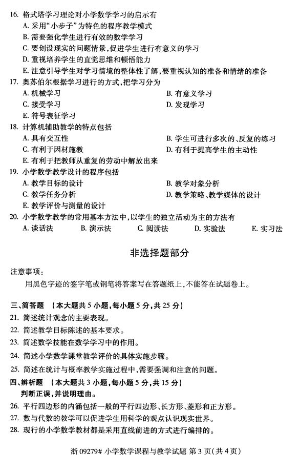 ȫ20174Կ09279Сѧѧγѧ2