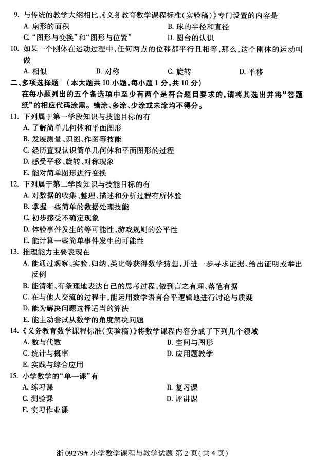 ȫ20174Կ09279Сѧѧγѧ1