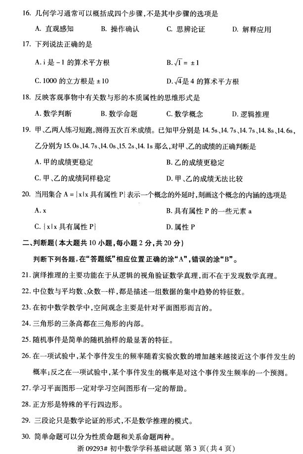 ȫ20174Կ09293ѧѧƻ.2