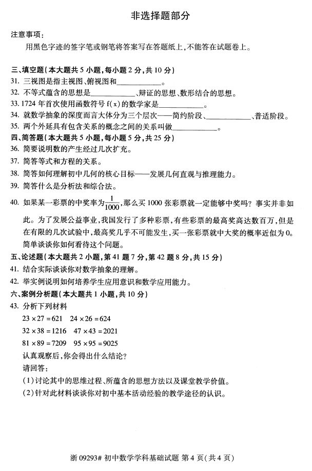 ȫ20174Կ09293ѧѧƻ.3