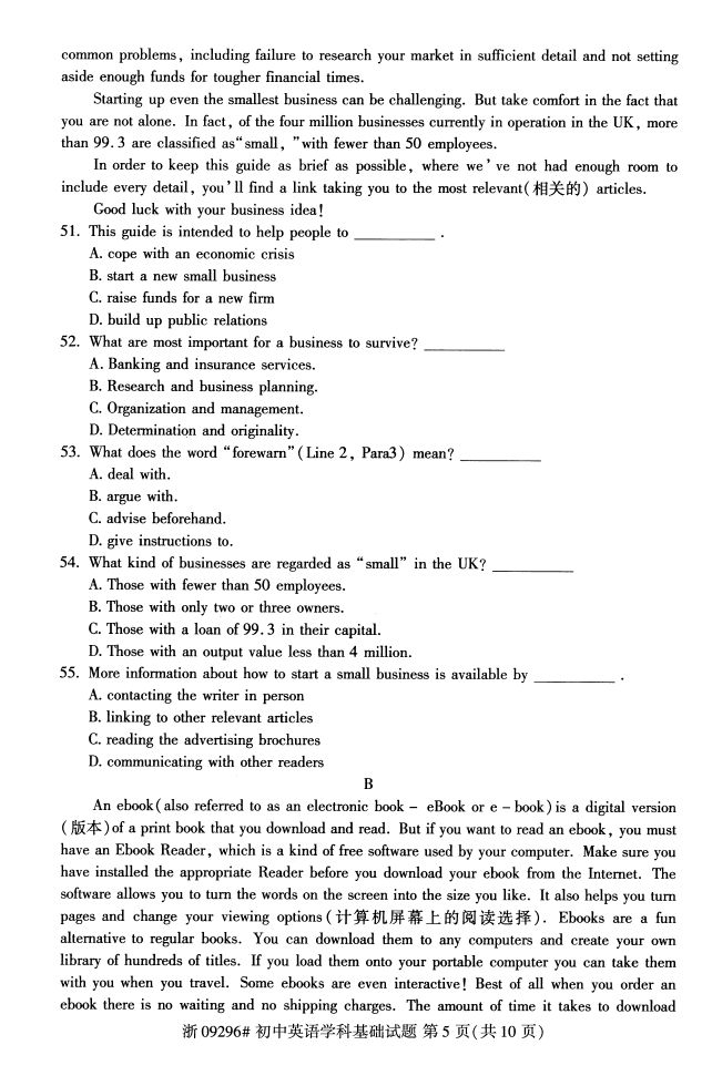 ȫ20174Կ09296Ӣѧƻ4