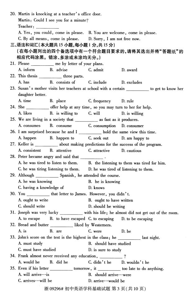 ȫ20174Կ09296Ӣѧƻ2