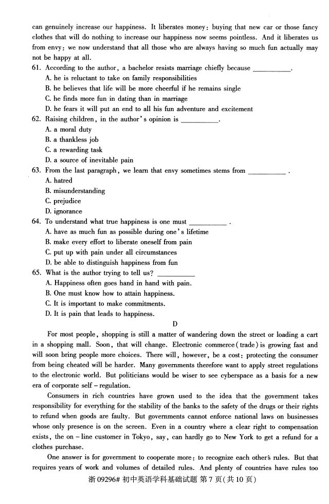 ȫ20174Կ09296Ӣѧƻ6