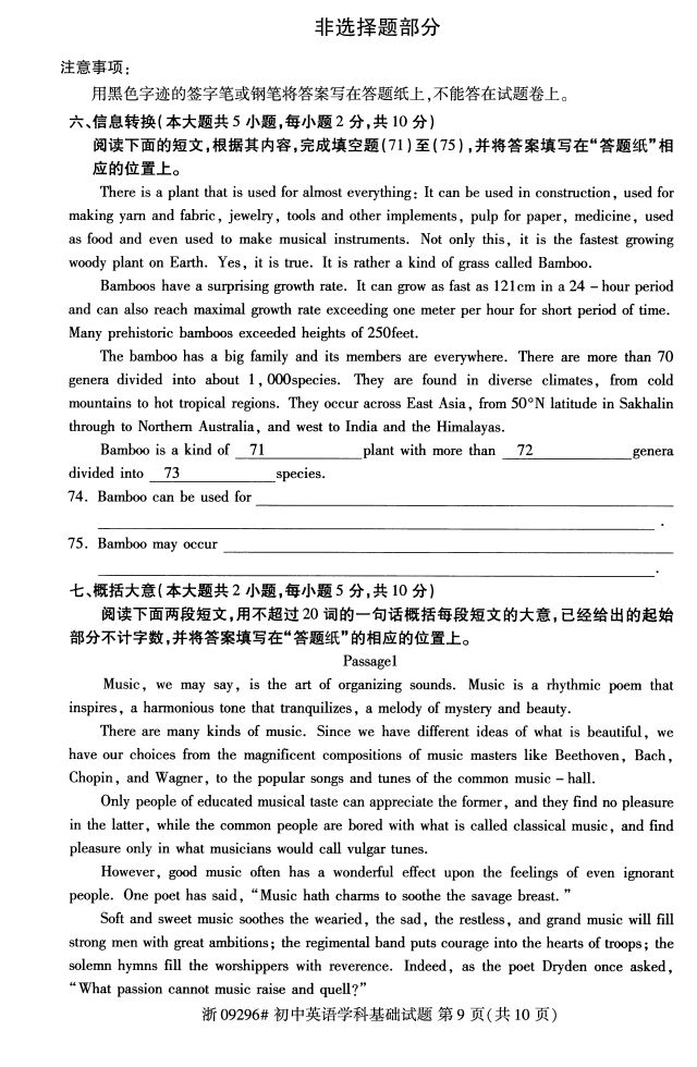 ȫ20174Կ09296Ӣѧƻ8