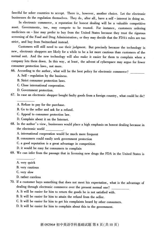 ȫ20174Կ09296Ӣѧƻ7