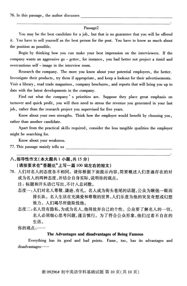 ȫ20174Կ09296Ӣѧƻ9