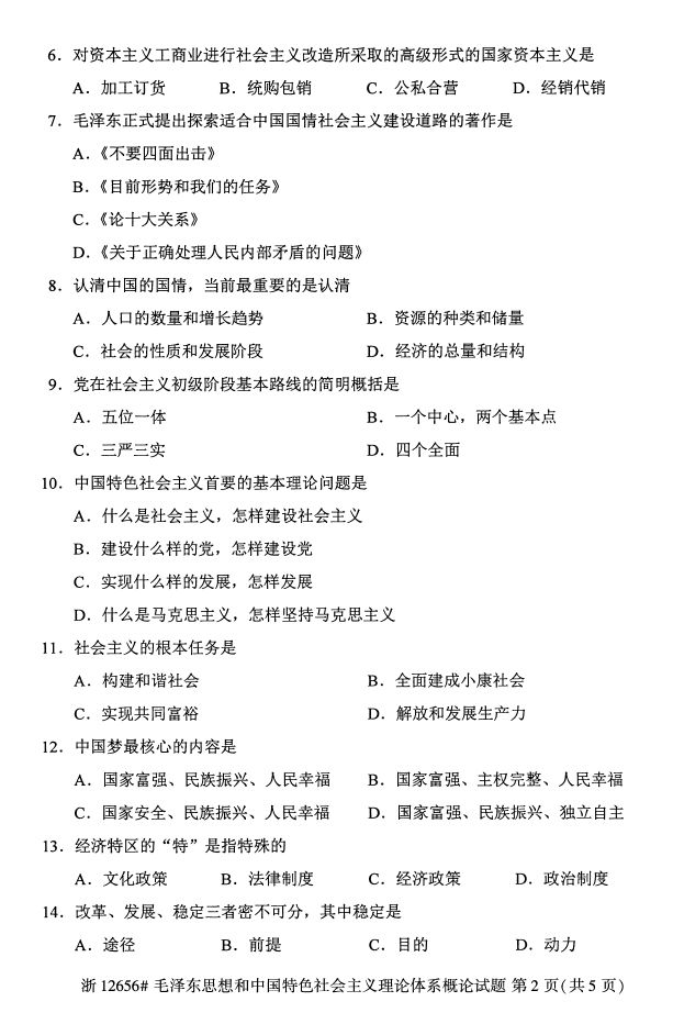 ȫ20174Կ12656ë˼йɫϵۡ1