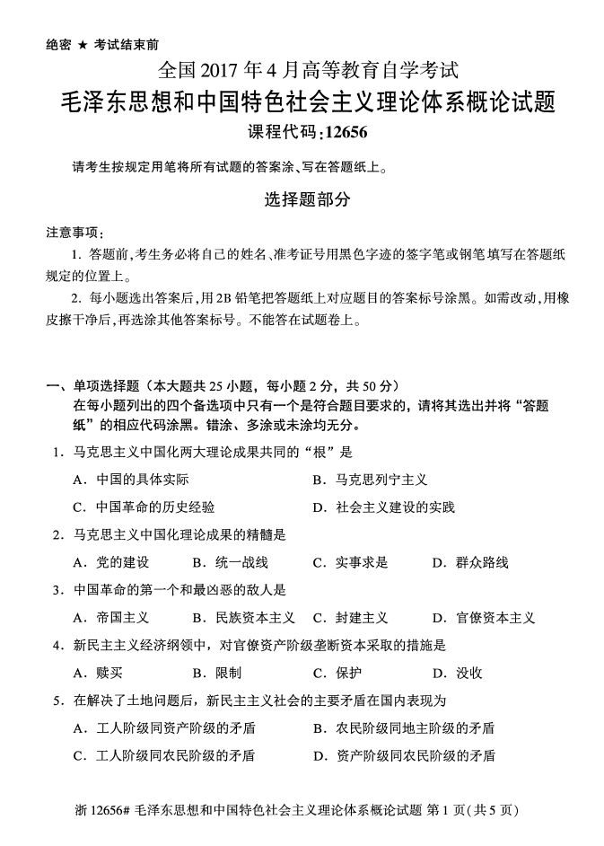 ȫ20174Կ12656ë˼йɫϵۡ