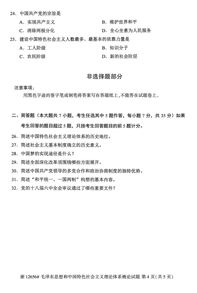 ȫ20174Կ12656ë˼йɫϵۡ3